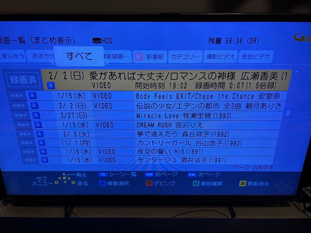 【難あり】DMR-BRX6000 6TB パナソニック全自動DIGAレコーダー