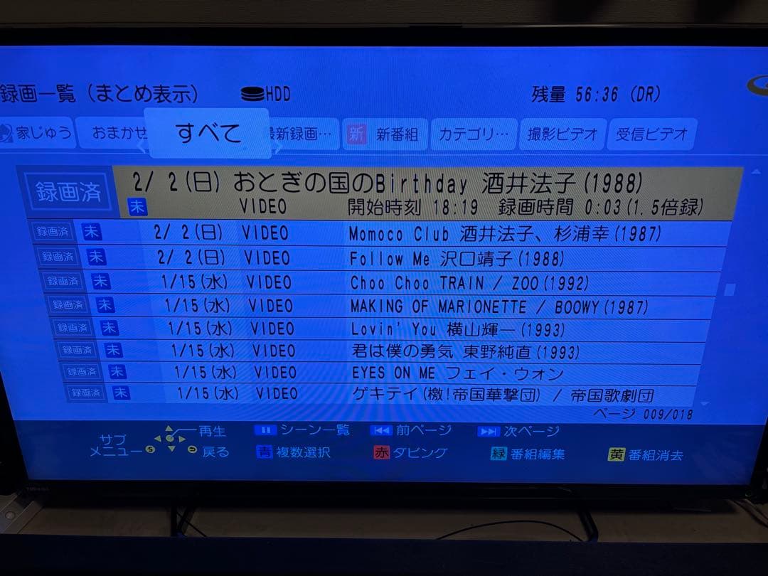 【難あり】DMR-BRX6000 6TB パナソニック全自動DIGAレコーダー