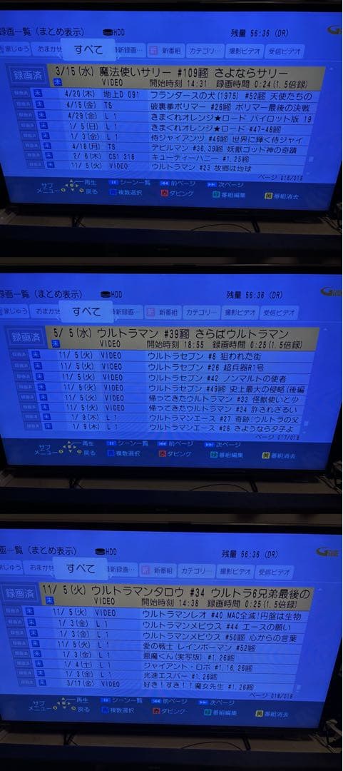 【難あり】DMR-BRX6000 6TB パナソニック全自動DIGAレコーダー