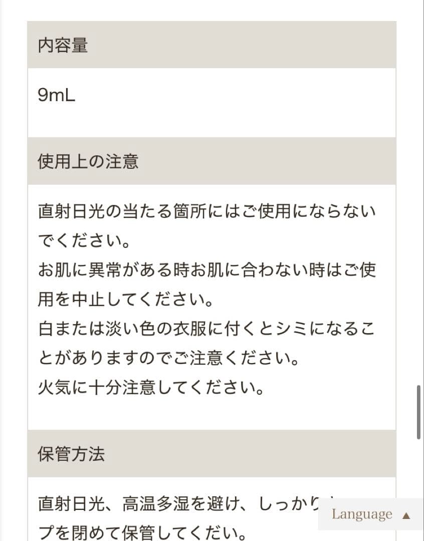 アムリターラ　香水　バステト　bastet