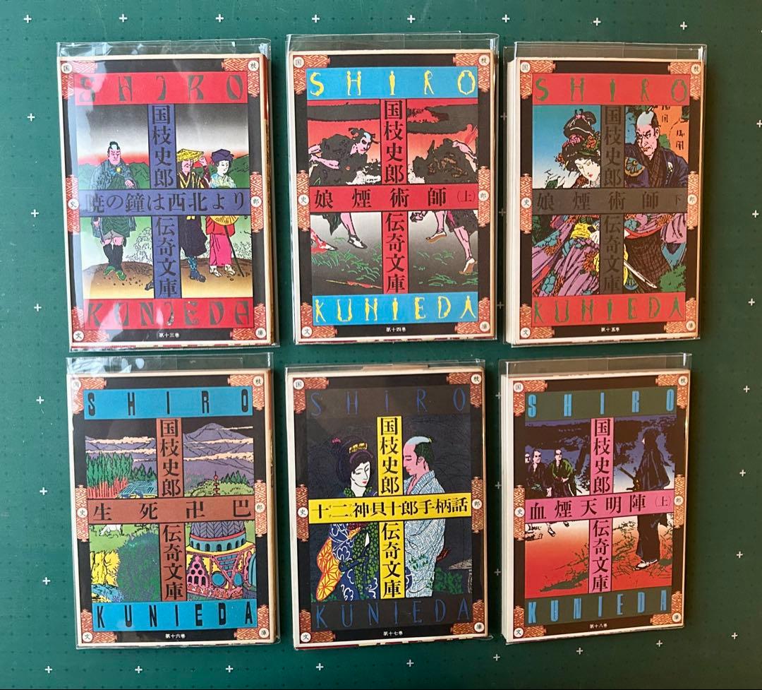 国枝史郎伝奇文庫(全28巻揃) 横尾忠則装　昭和51年　古書
