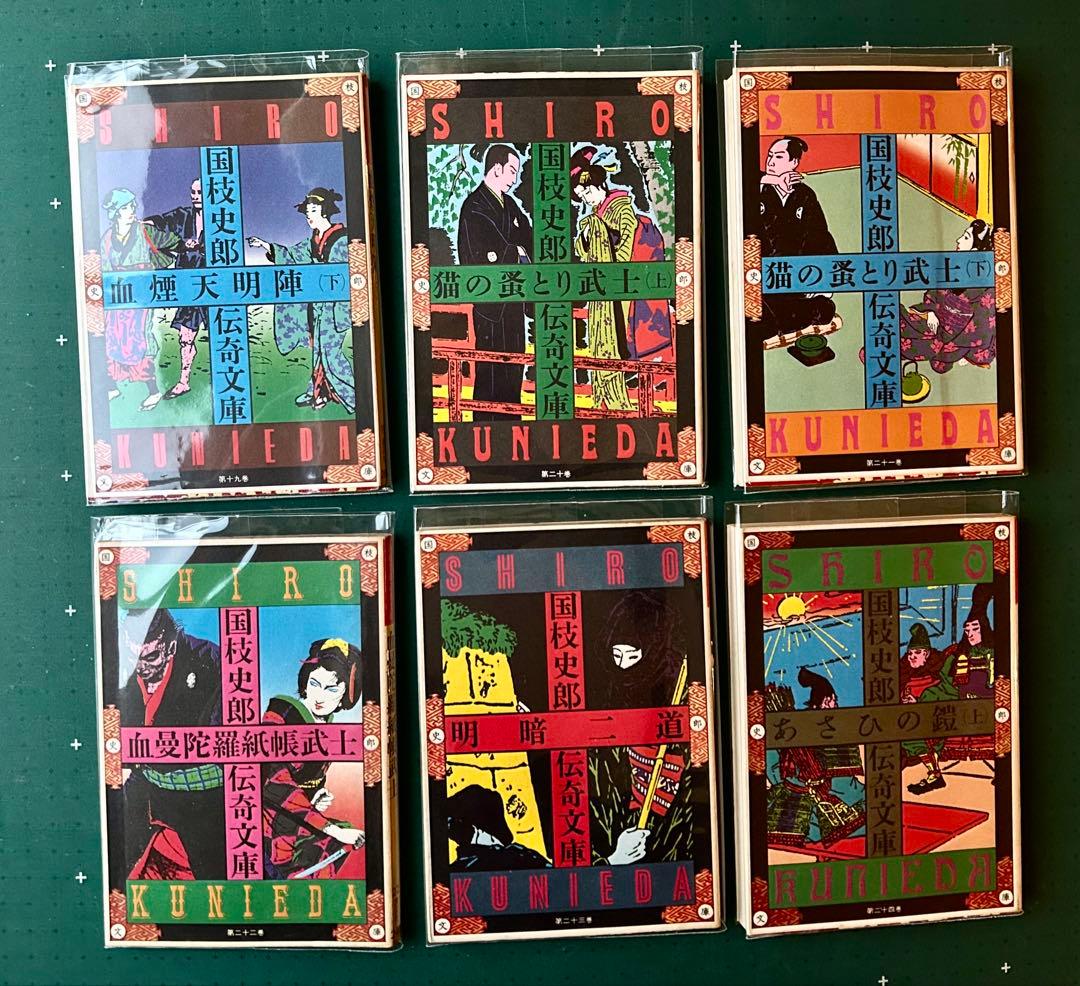 国枝史郎伝奇文庫(全28巻揃) 横尾忠則装　昭和51年　古書
