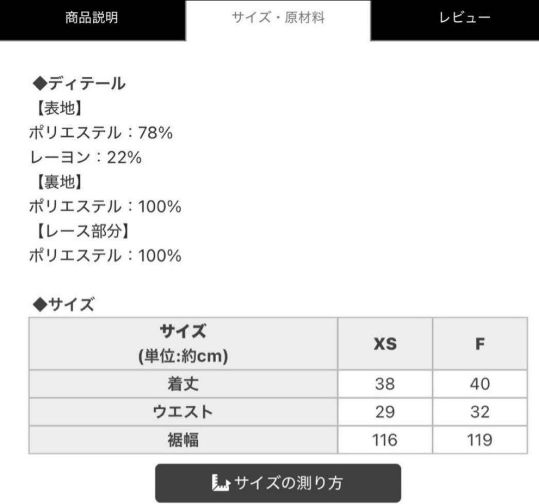 HONEY MEW ティアードフリルスカート　黒　ブラック　XS