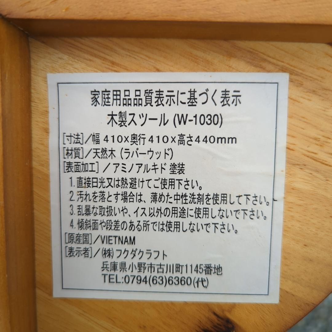 ウッドスツール 4脚セット 丸椅子 木製 スタッキング