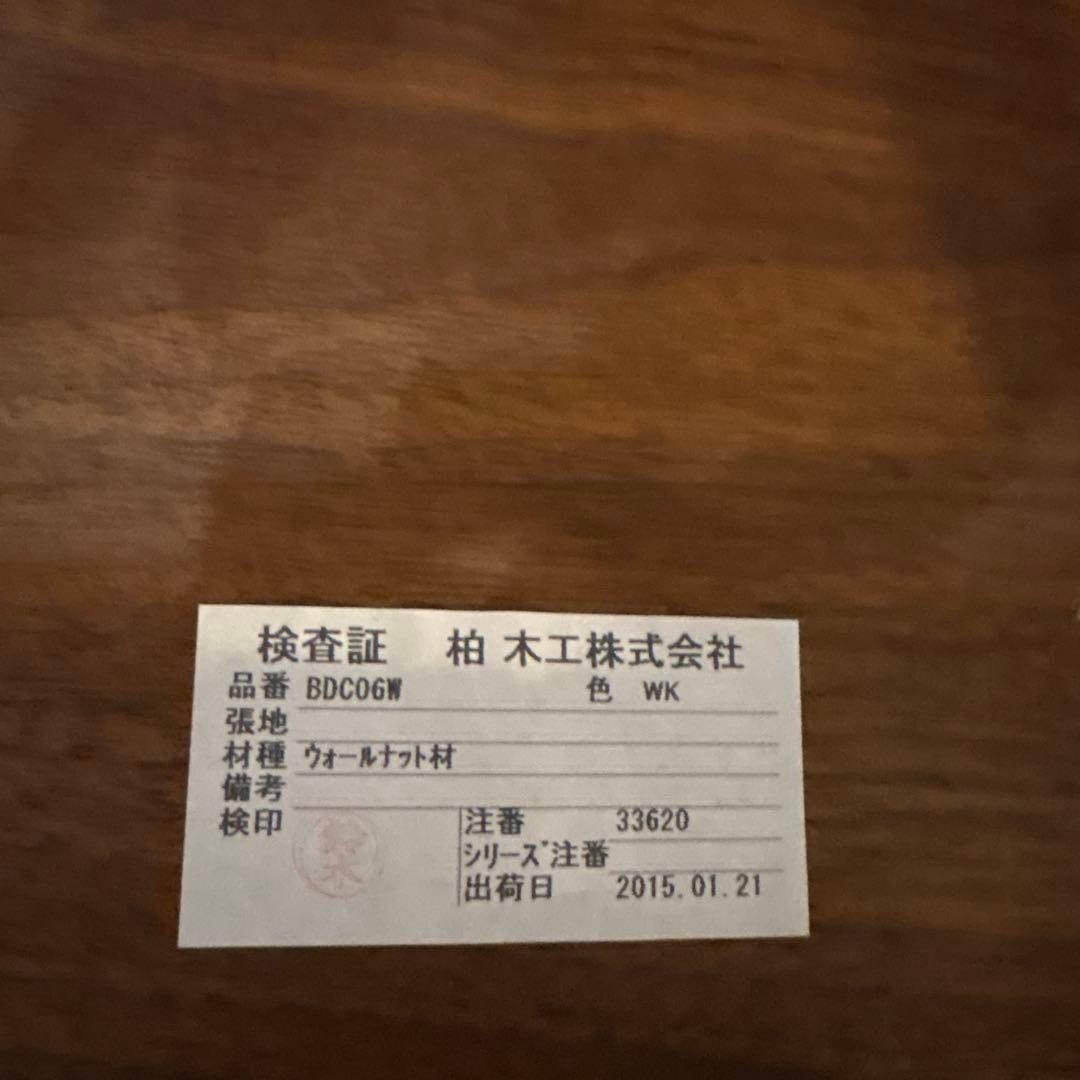 柏木工　KASHIWA ダイニングチェア　B