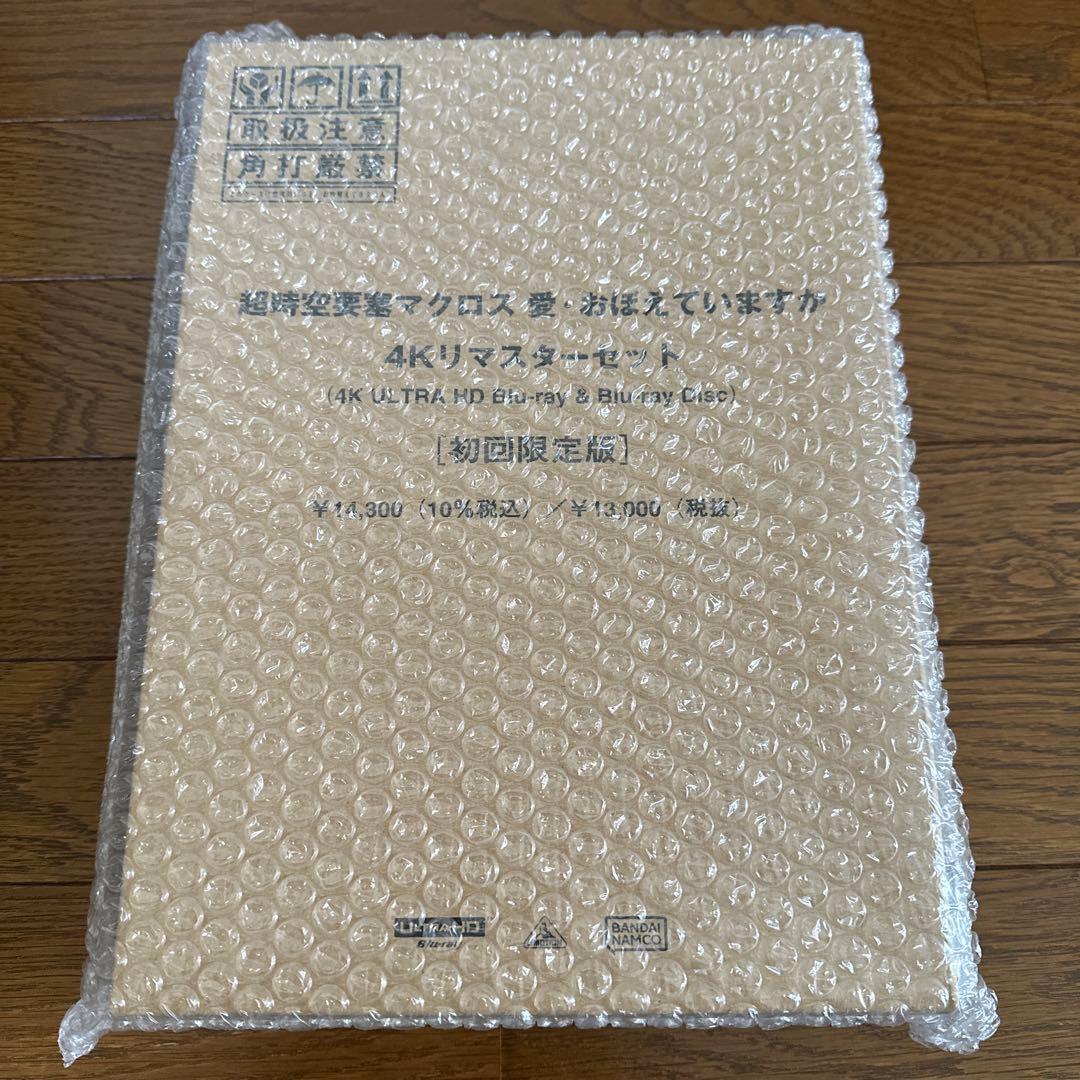 超時空要塞マクロス　愛おぼえていますか　４ＫウルトラＨＤ　初回限定