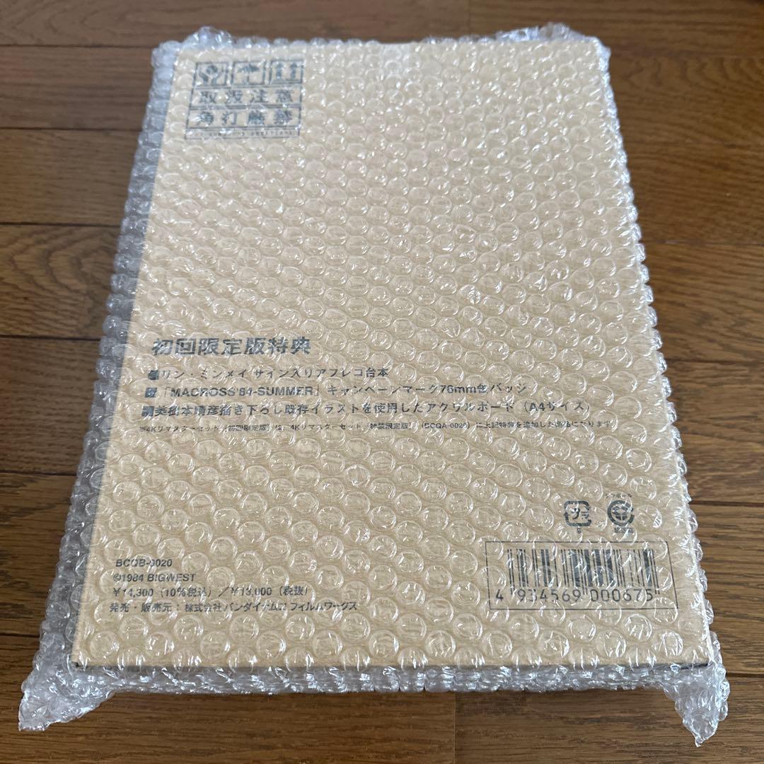 超時空要塞マクロス　愛おぼえていますか　４ＫウルトラＨＤ　初回限定