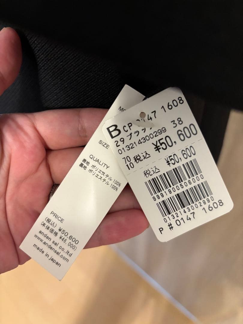 AVIE 定価5万円ノーカラーコート 黒