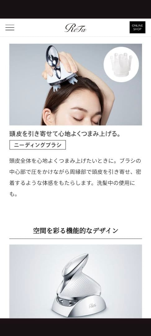 リファビューテックヘッドスパ