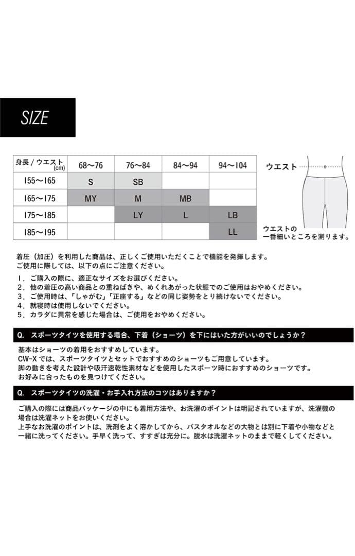 T101 [シーダブリューエックス/ワコール] メンズスポーツタイツHZO699