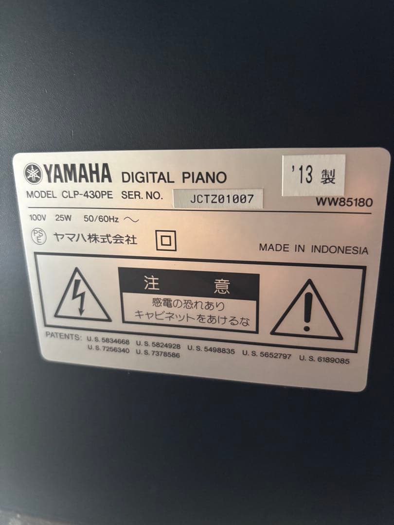 【送料込み‼️】YAMAHA 電子ピアノ　CLP-430PE