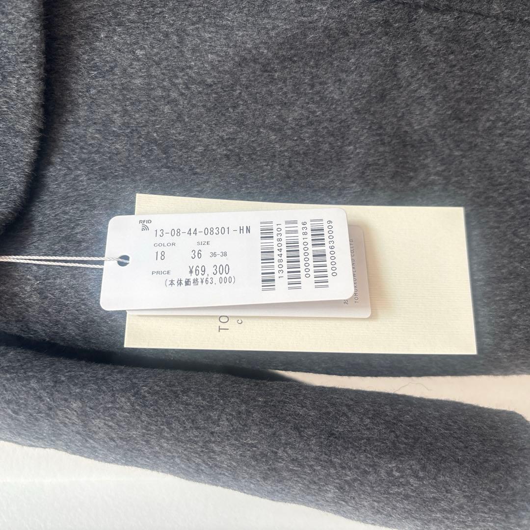 トゥモローランドスーパーダブルフェイス リバーシブルコート