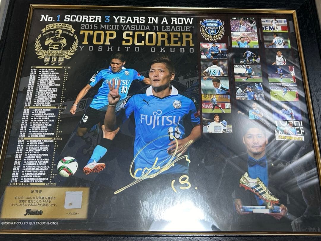 大久保嘉人 2015年得点王記念フレーム