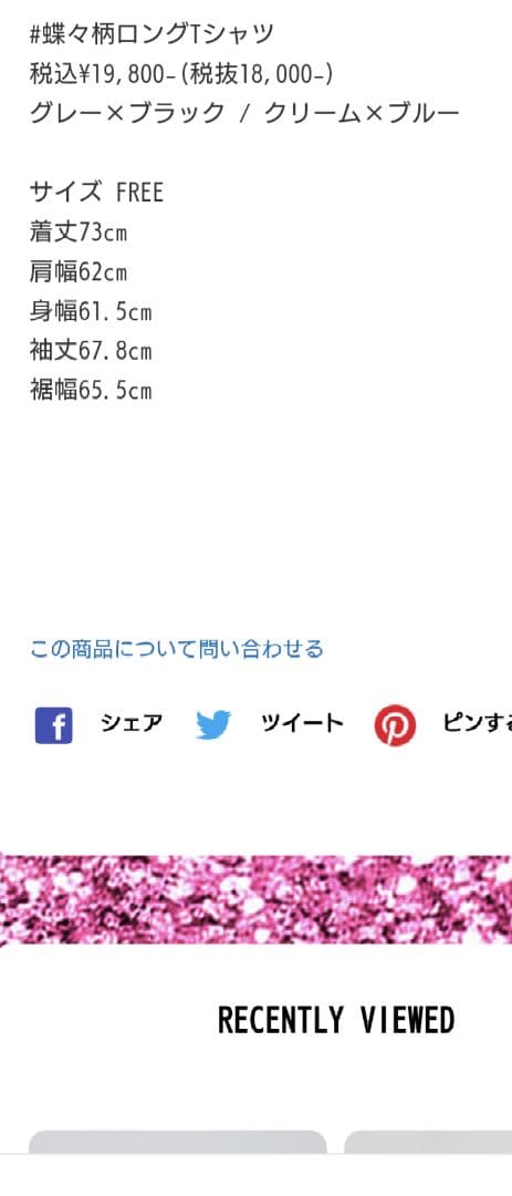 【完売品✨新品✨タグ付き】RE蝶々柄ロングTシャツ グレー・ブラック