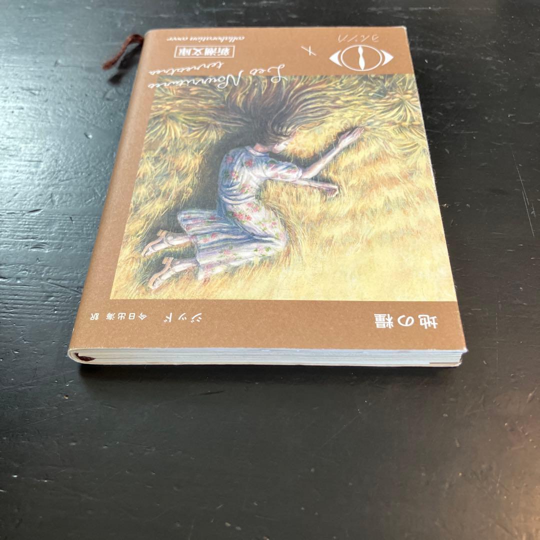 ヨルシカ×新潮文庫コラボカバー7冊！