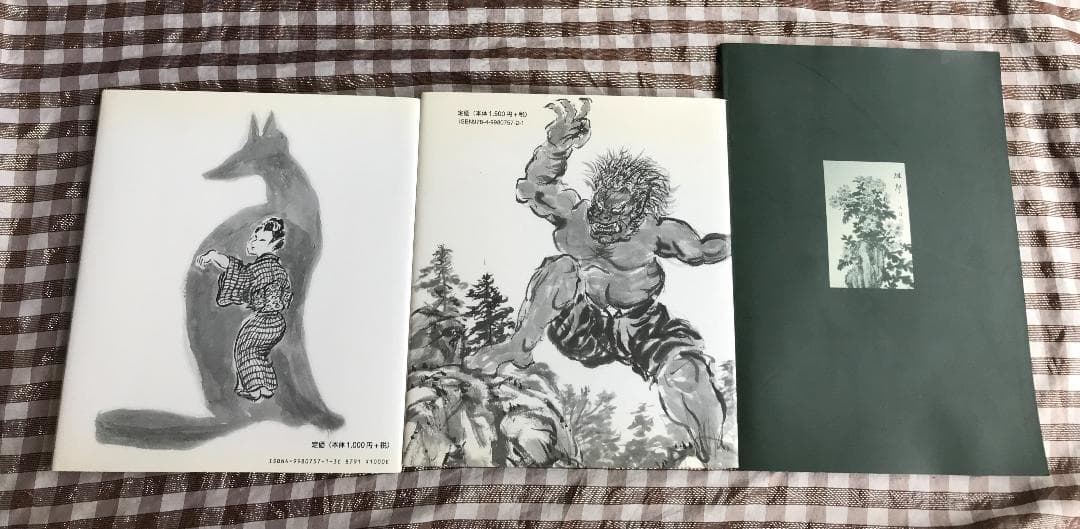 周防徳地のななふしぎ　周防中の浦のななふしぎ　傘寿記念展　水墨画作品集　白井江鴎