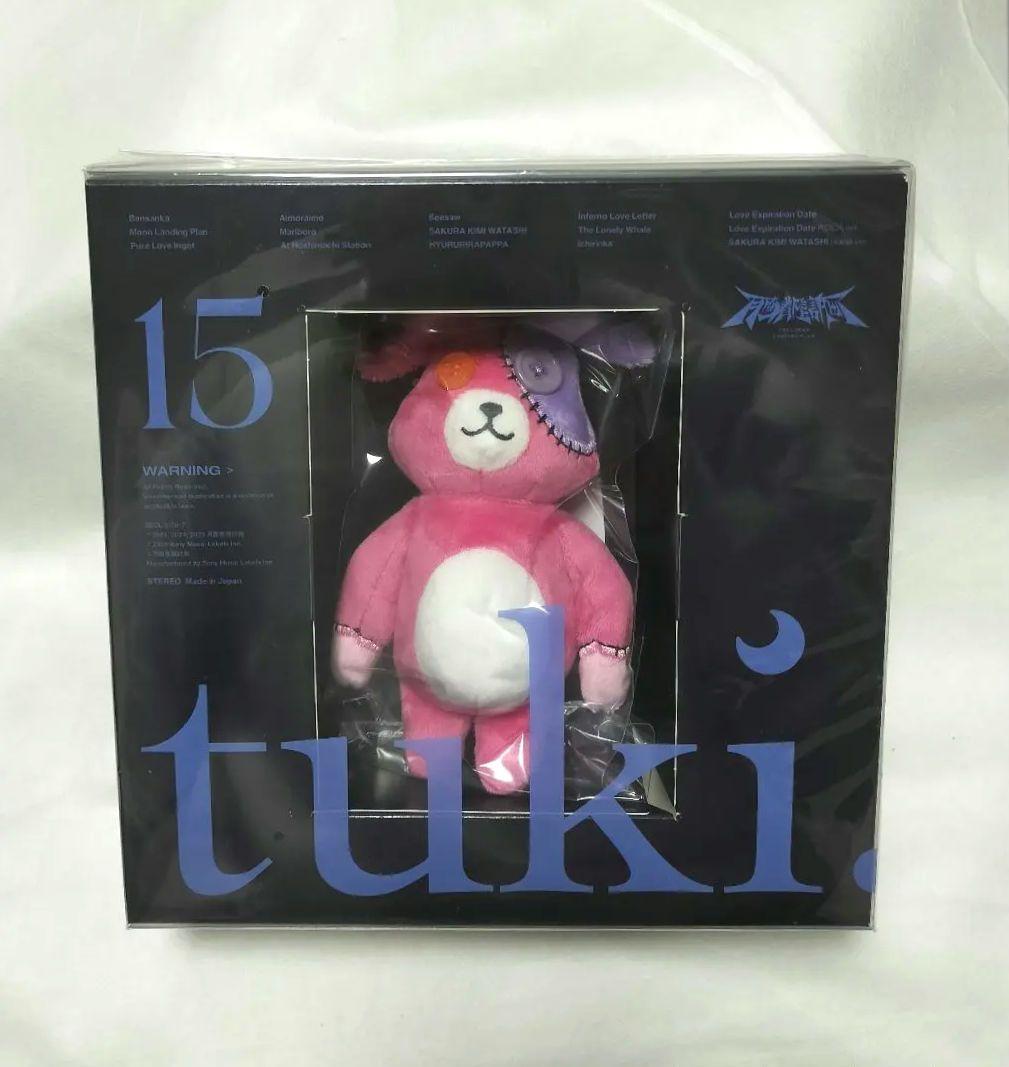 tuki. 15 完全生産限定盤 CD＋GOODS ぬいぐるみ 新品未開封