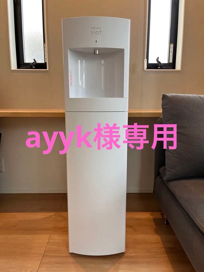 フレシャス　スラット　ホワイト