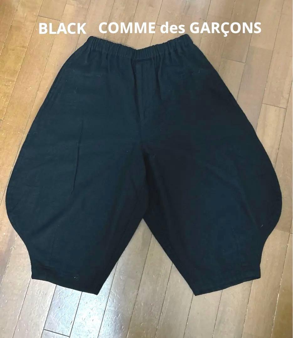 BLACK コムデギャルソン ウール変形サルエルバルーンパンツxs