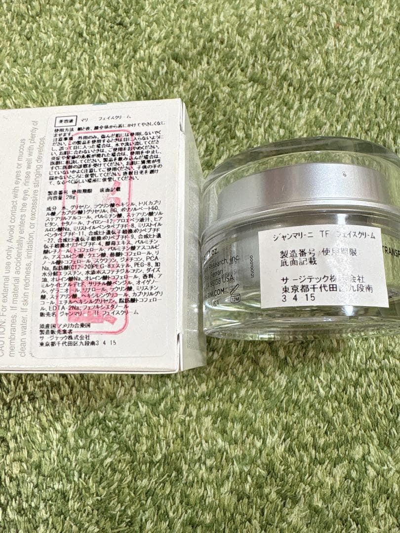 ジャンマリーニ　マリーニ フェイスクリーム