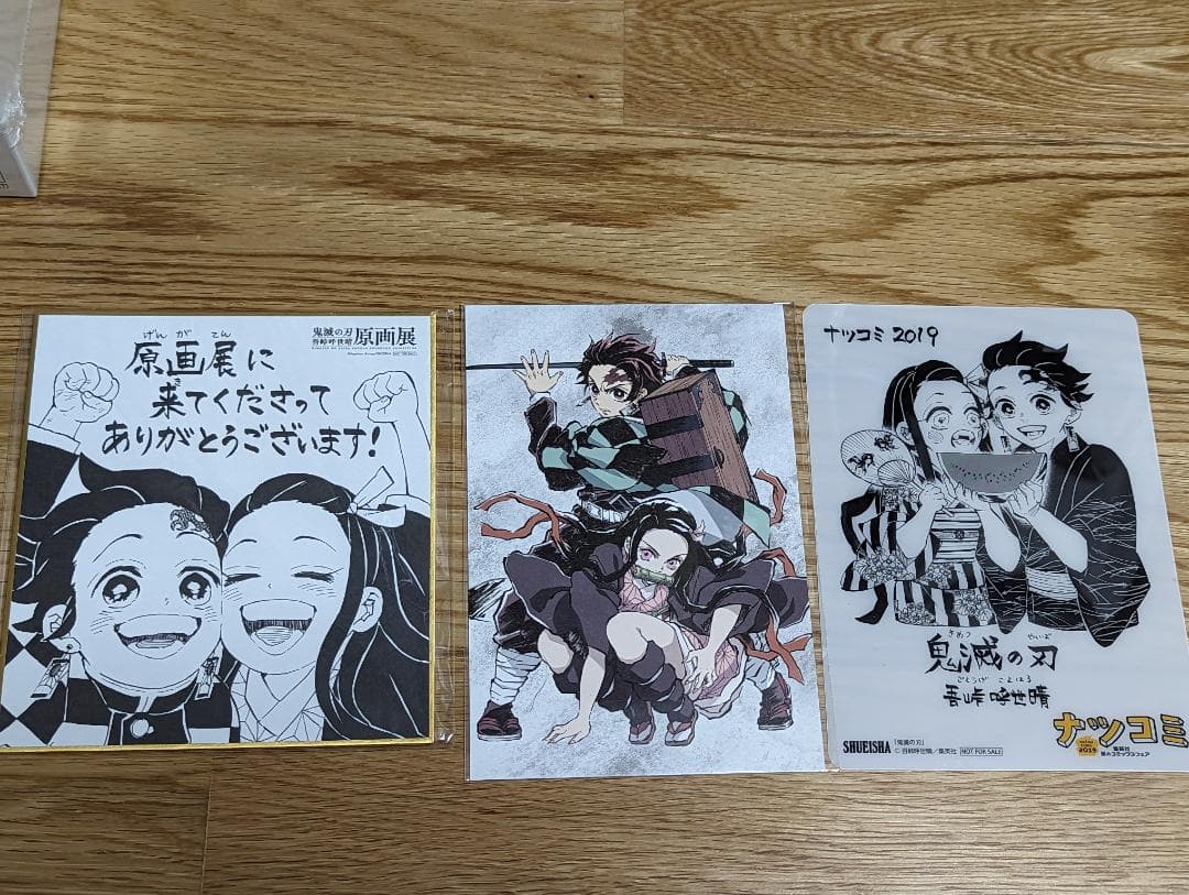 【全巻初版・帯付】鬼滅の刃全巻セットほか（ポスター・原画集ほか）