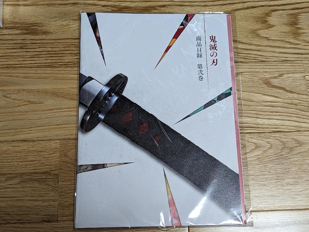 【全巻初版・帯付】鬼滅の刃全巻セットほか（ポスター・原画集ほか）