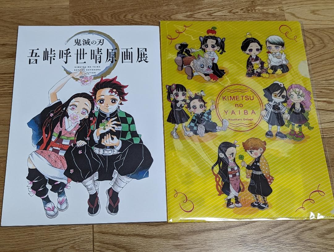 【全巻初版・帯付】鬼滅の刃全巻セットほか（ポスター・原画集ほか）