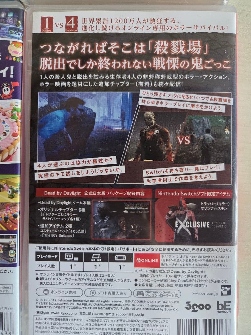 Switchソフト（マリオパーティ、アソビ大全、デドバ、グーニャモンスター）