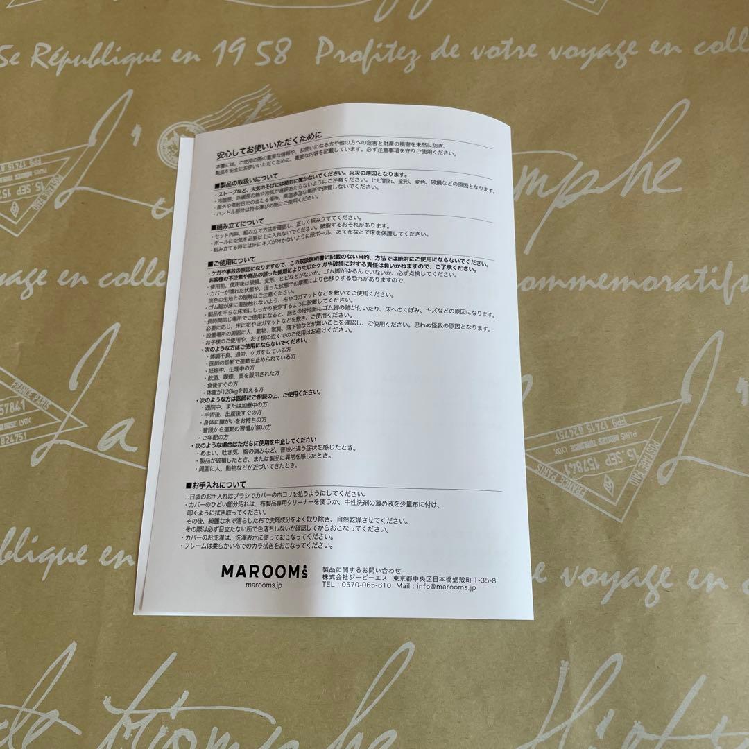 【新品未使用】MAROOMS マルームズ バランスボールチェア 体幹 ヨガ 椅子