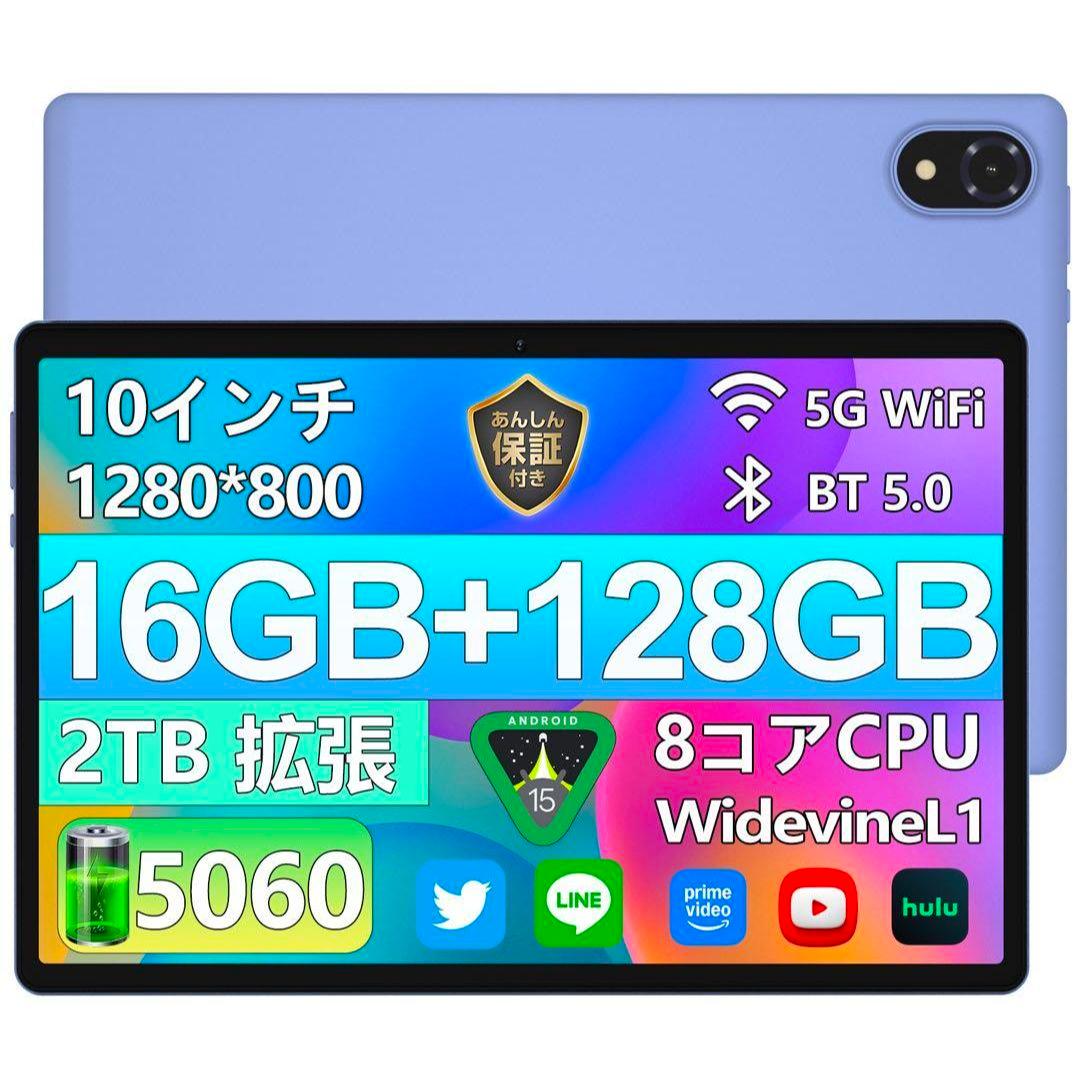アンドロイド15 DOOGEE 128GB タブレット 10インチ パープル
