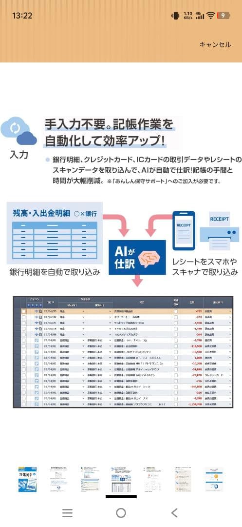 【お値下げ対応】弥生会計26 スタンダード