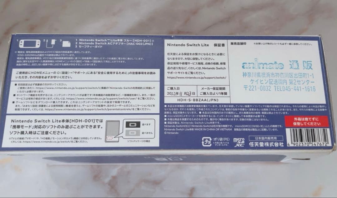 Nintendo Switch Lite ブルー 　本体