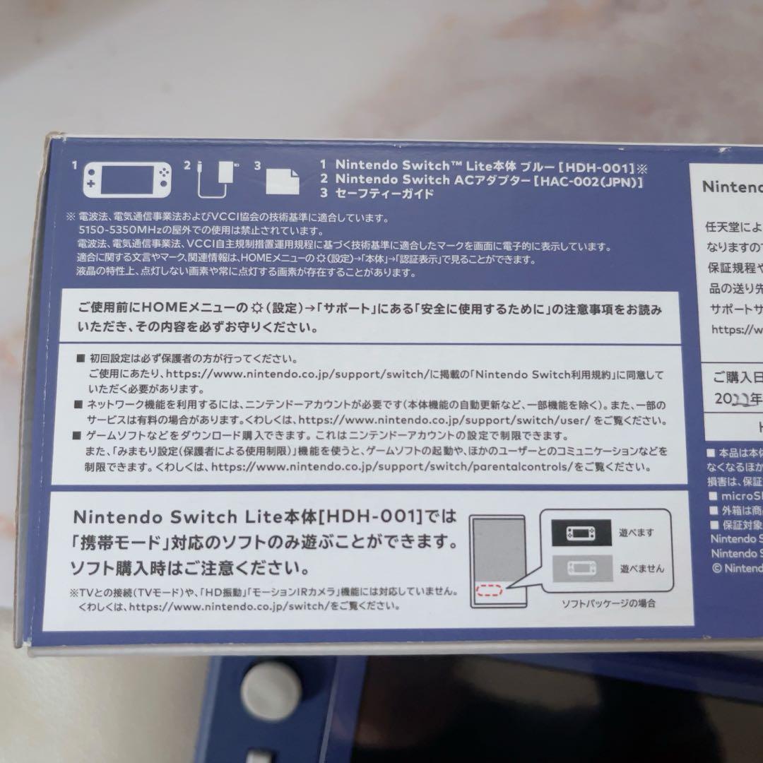 Nintendo Switch Lite ブルー 　本体