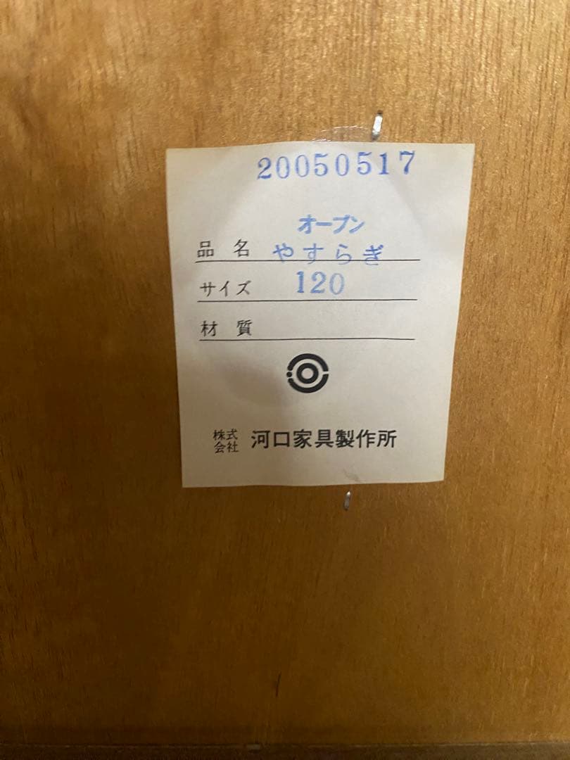 kiwi　食器棚　下