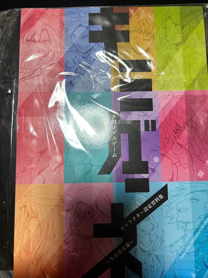 キミガシネ キャラクター設定資料集