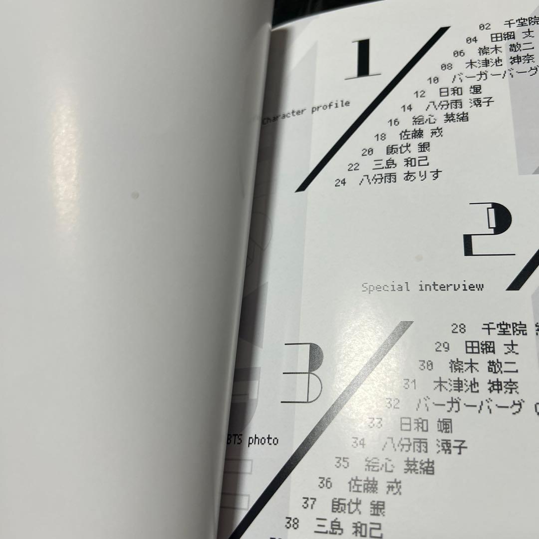 キミガシネ キャラクター設定資料集