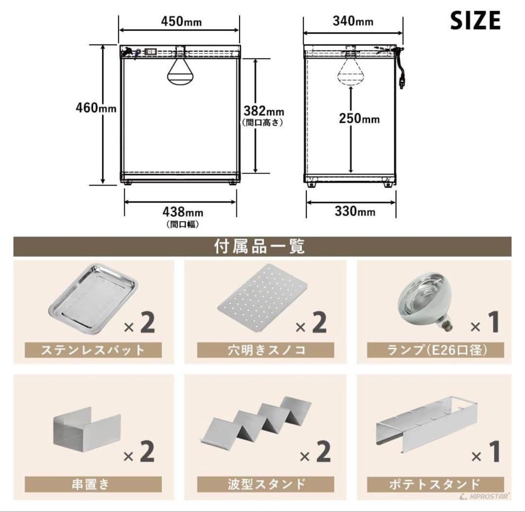 ホットスナック フードケース