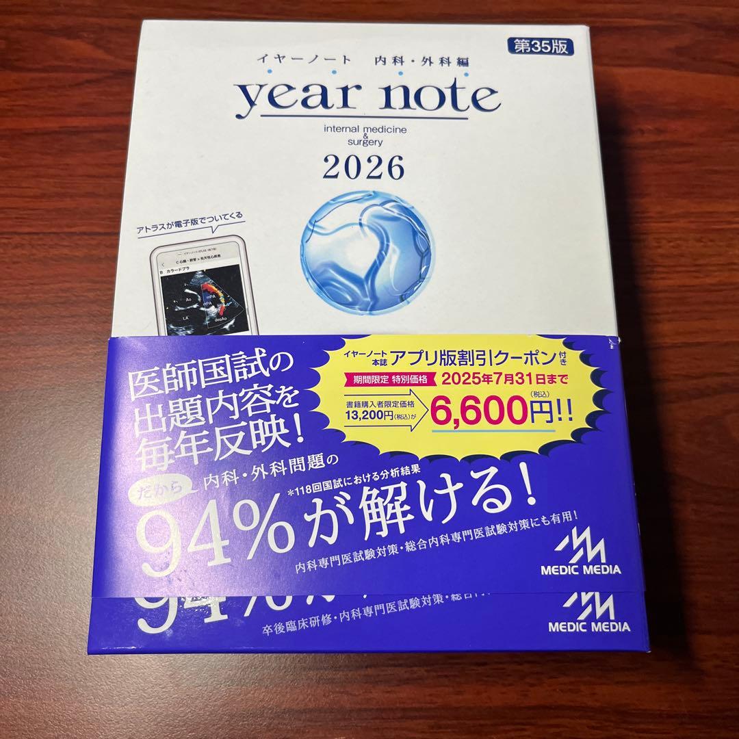 【裁断済み】かっちゃん　イヤーノート year note 2026