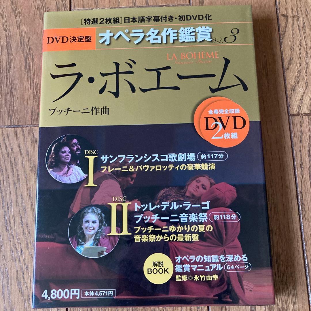オペラ名作鑑賞　全10巻　オペラdvd 歌劇