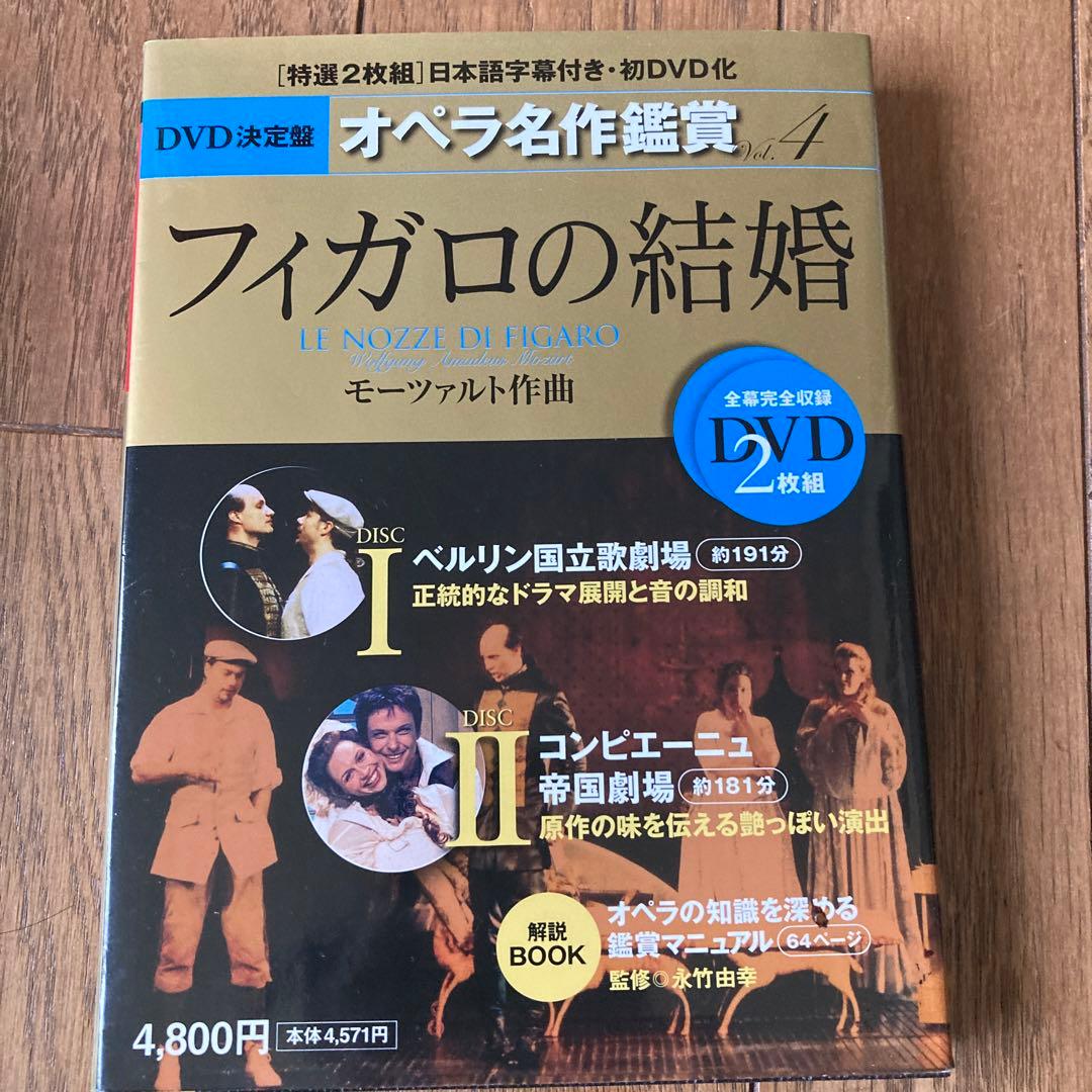 オペラ名作鑑賞　全10巻　オペラdvd 歌劇