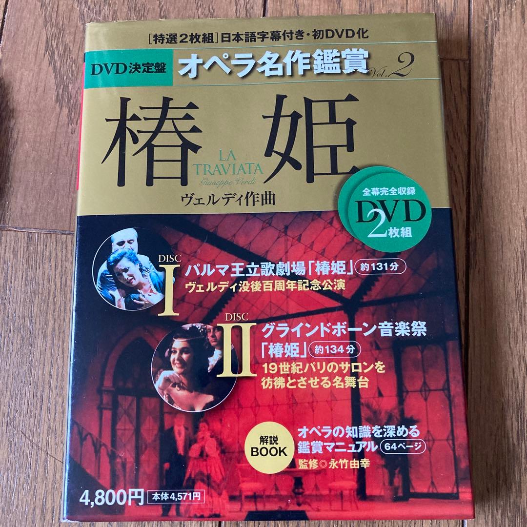オペラ名作鑑賞　全10巻　オペラdvd 歌劇