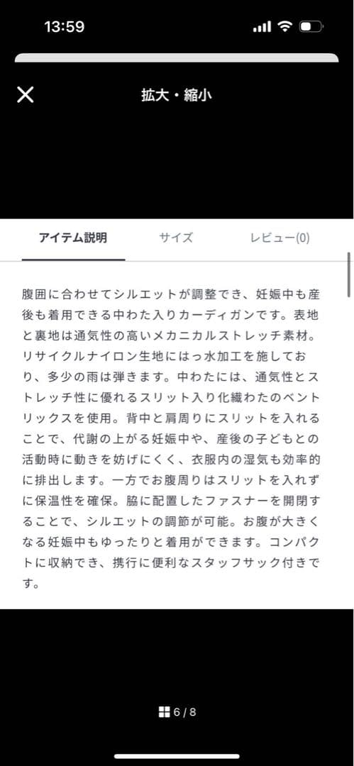 みっちゃん様⭐︎ノースフェイス　マタニティ用　コート　NYM82201 M