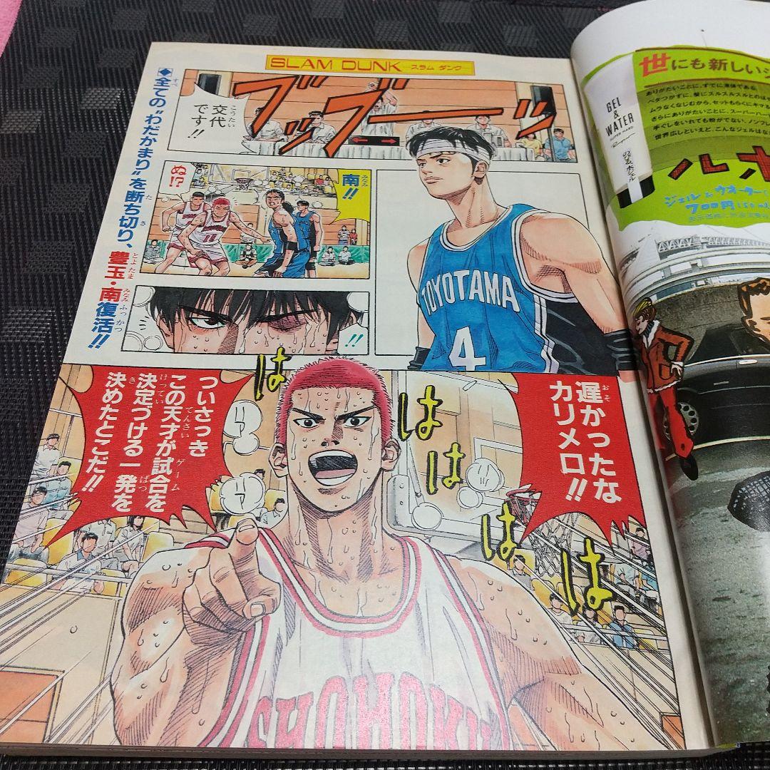 週刊少年ジャンプ 1995年12号※スラムダンク 表紙&巻頭オールカラー