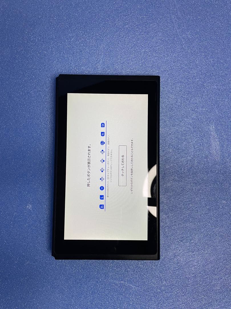 Nintendo switch 任天堂 ニンテンドー スイッチ