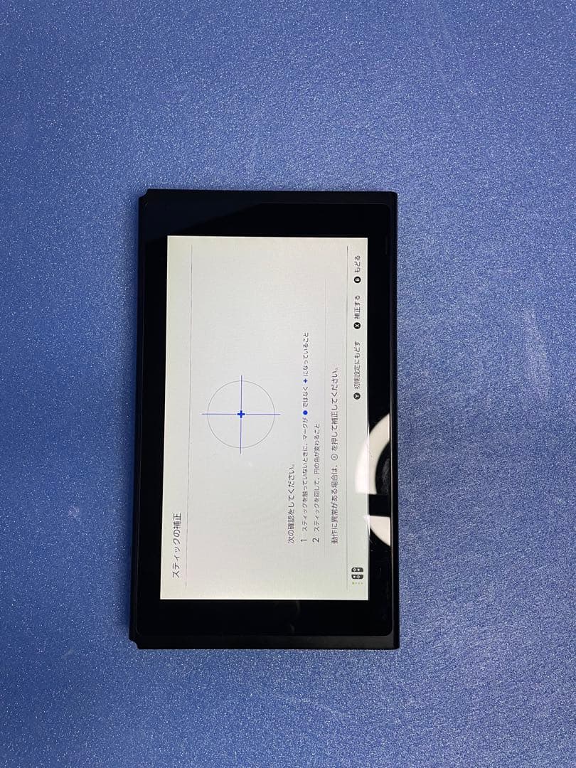 Nintendo switch 任天堂 ニンテンドー スイッチ