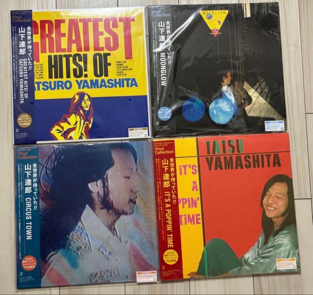 本日限定‼️本日発送‼️山下達郎8点セット　レコード 新品未使用