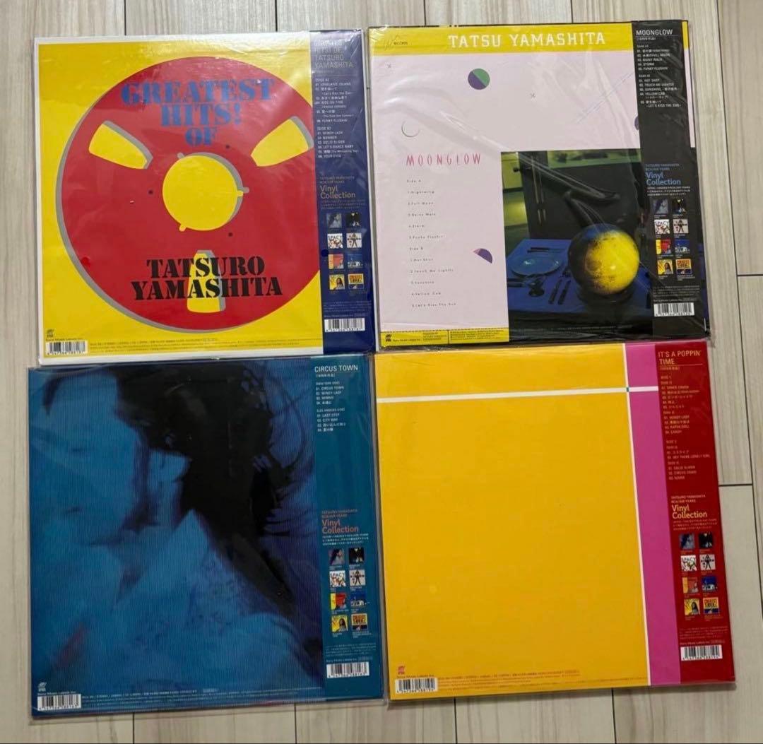 本日限定‼️本日発送‼️山下達郎8点セット　レコード 新品未使用