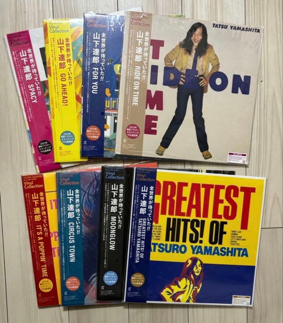本日限定‼️本日発送‼️山下達郎8点セット　レコード 新品未使用