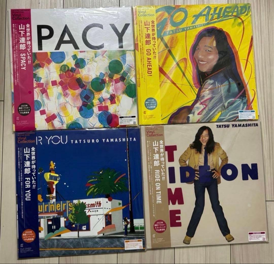 本日限定‼️本日発送‼️山下達郎8点セット　レコード 新品未使用