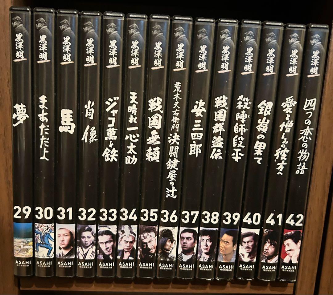 黒澤明DVDコレクション